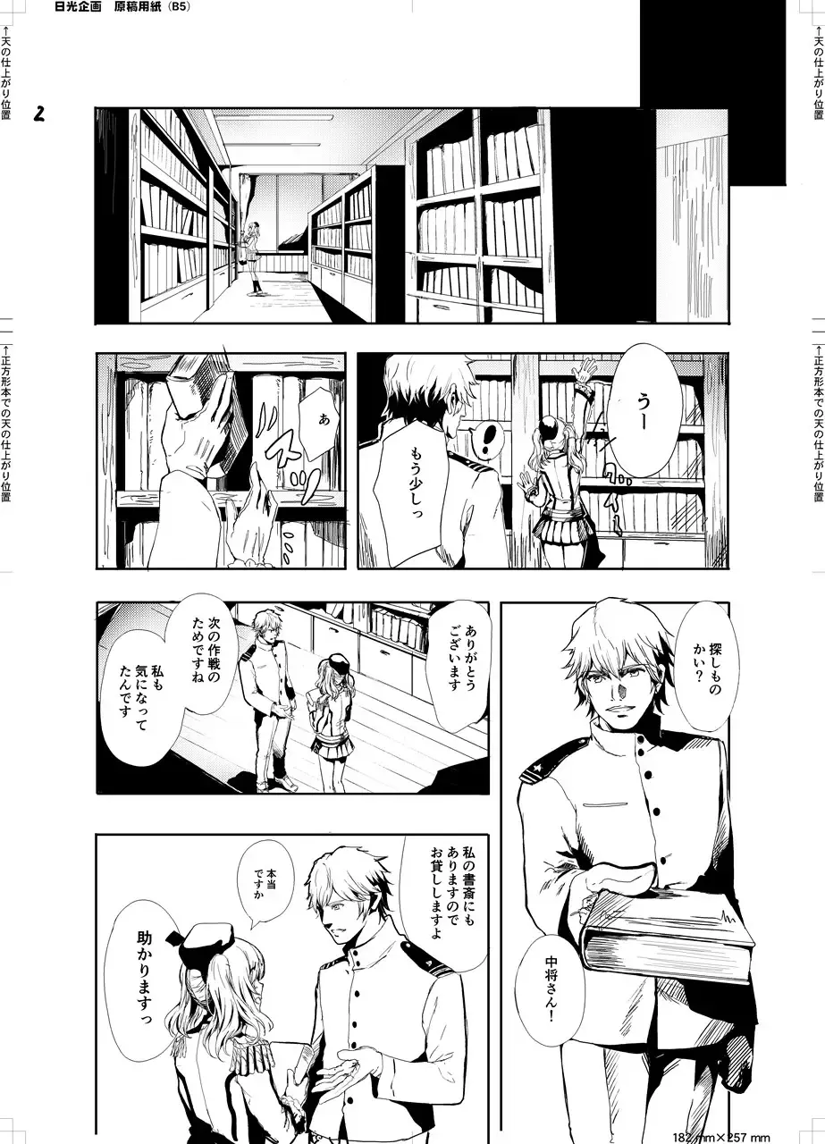 [Alber] Teitoku Daisuki na Kashima-chan o Minna de Mawashite Netocchau Ohanashi Fhentai - Page 4