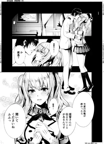 [Alber] Teitoku Daisuki na Kashima-chan o Minna de Mawashite Netocchau Ohanashi Fhentai - Page 3
