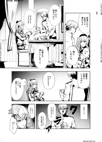 [Alber] Teitoku Daisuki na Kashima-chan o Minna de Mawashite Netocchau Ohanashi Fhentai - Page 5