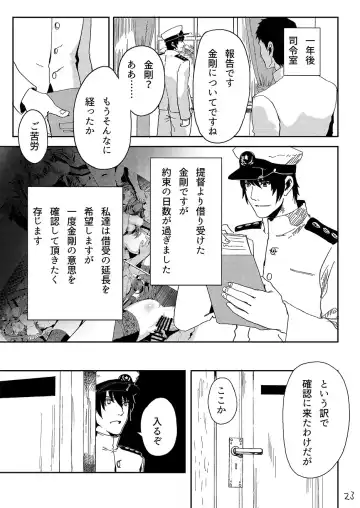 [Alber] Kongou wa Soredemo Teitoku to Issho ni Itai Fhentai - Page 24