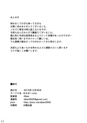 [Alber] Kongou wa Soredemo Teitoku to Issho ni Itai Fhentai - Page 27