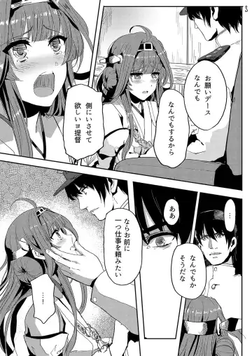 [Alber] Kongou wa Soredemo Teitoku to Issho ni Itai Fhentai - Page 4