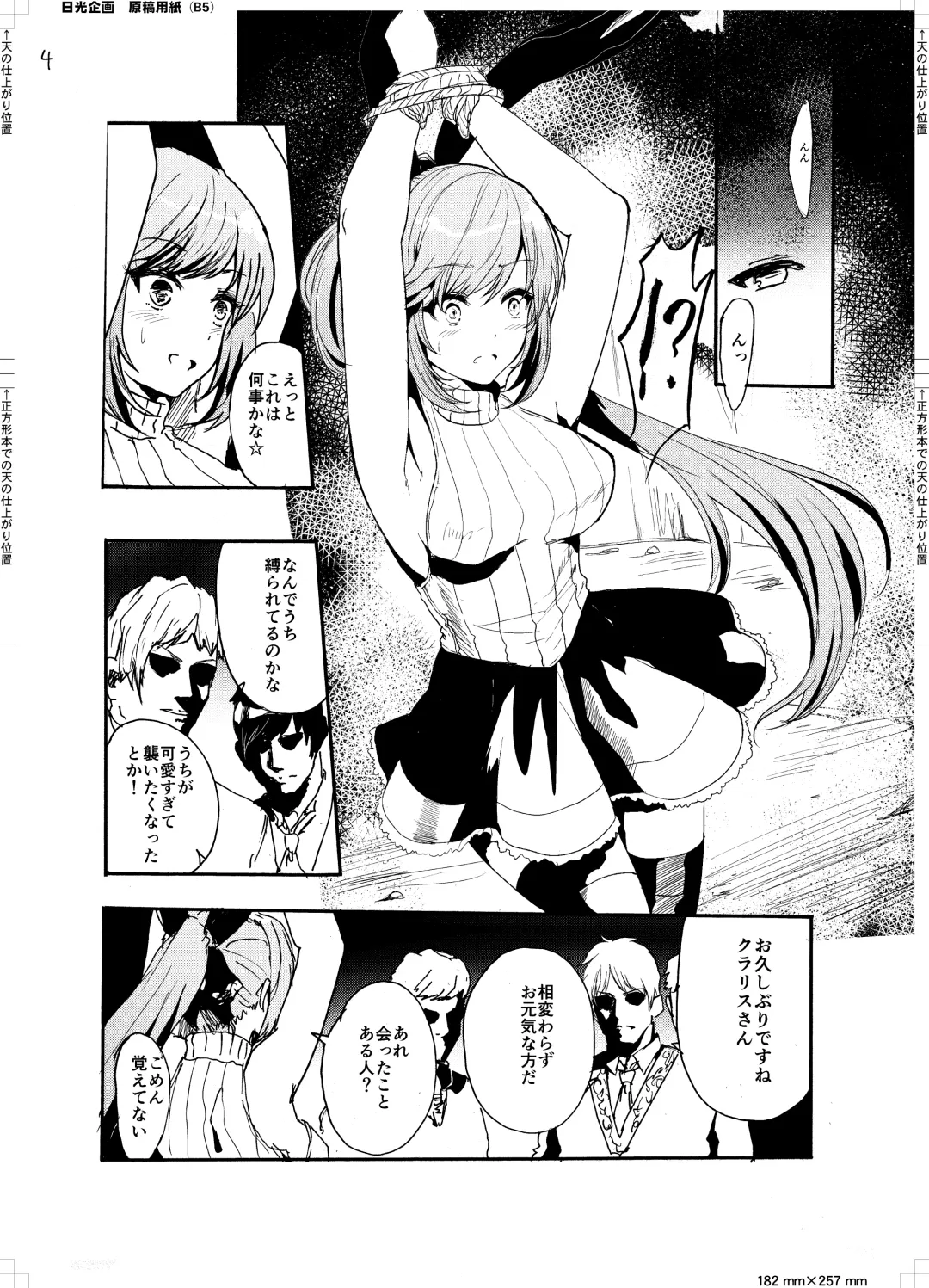 [Alber] Clarisse no Sonzaikachi Fhentai.net - Page 6