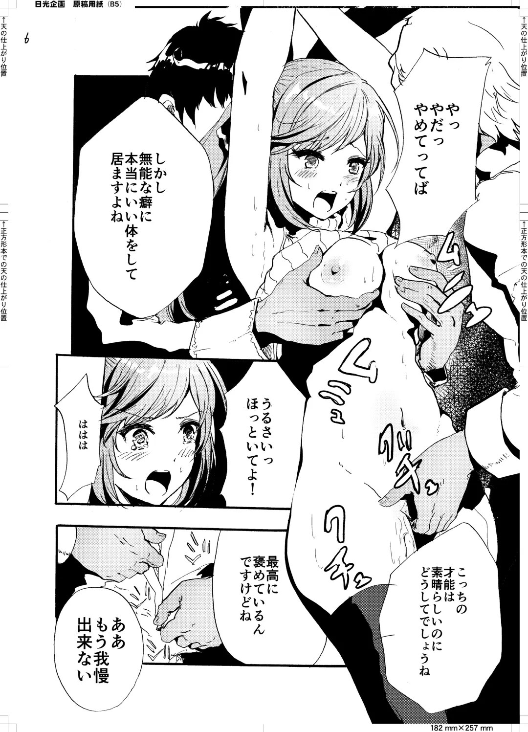 [Alber] Clarisse no Sonzaikachi Fhentai.net - Page 8