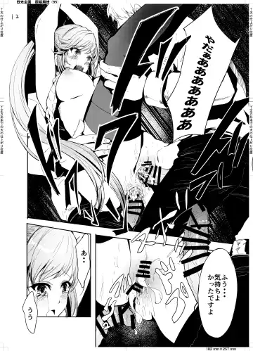 [Alber] Clarisse no Sonzaikachi Fhentai.net - Page 14