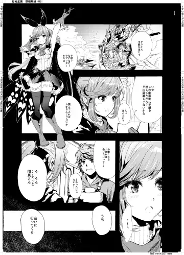 [Alber] Clarisse no Sonzaikachi Fhentai.net - Page 3