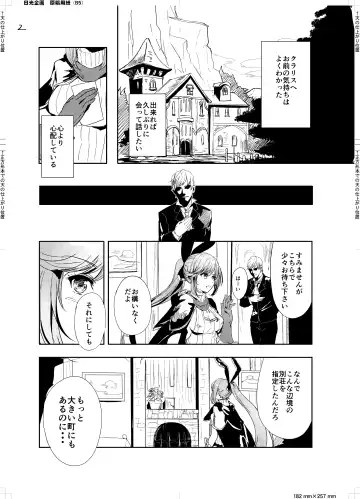 [Alber] Clarisse no Sonzaikachi Fhentai.net - Page 4