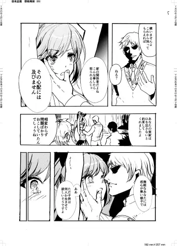 [Alber] Clarisse no Sonzaikachi Fhentai.net - Page 7