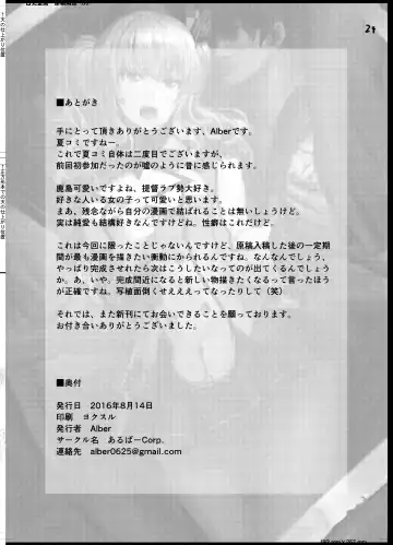 [Alber] Teitoku Daisuki na Kashima-chan o Minna de Mawashite Netocchau Ohanashi Fhentai - Page 27