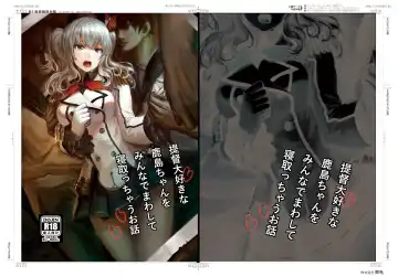 [Alber] Teitoku Daisuki na Kashima-chan o Minna de Mawashite Netocchau Ohanashi Fhentai - Page 3