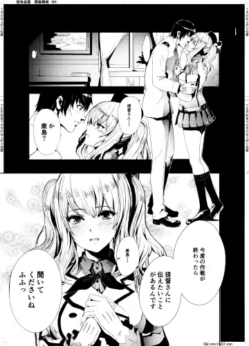 [Alber] Teitoku Daisuki na Kashima-chan o Minna de Mawashite Netocchau Ohanashi Fhentai - Page 4