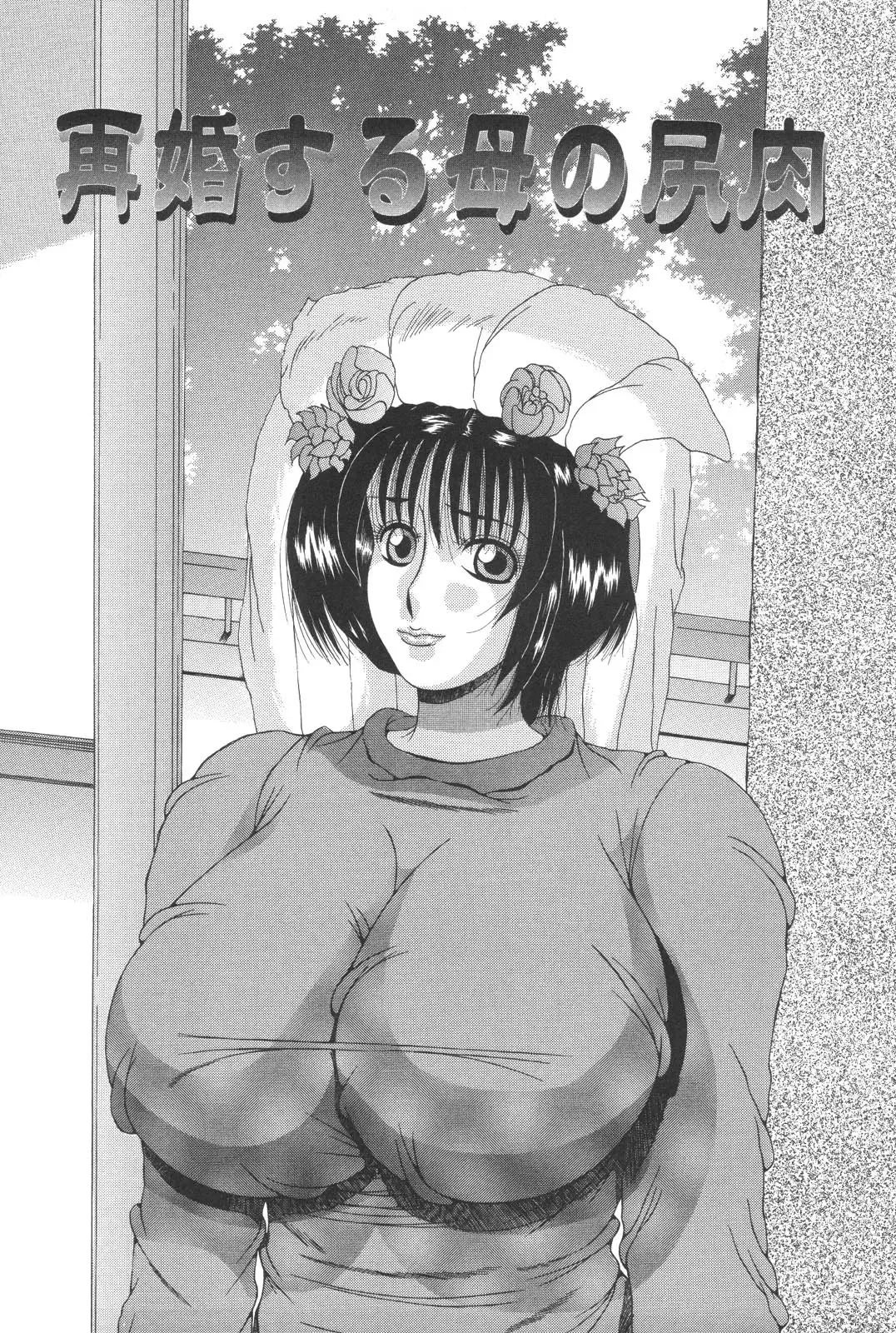 [Watanabe Izumi] Haha Naru Kanin Fhentai - Page 115