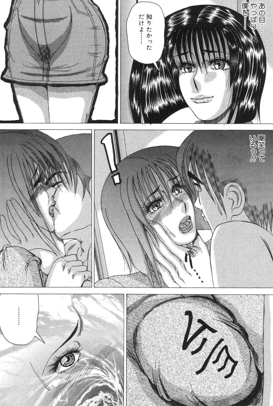 [Watanabe Izumi] Haha Naru Kanin Fhentai - Page 12