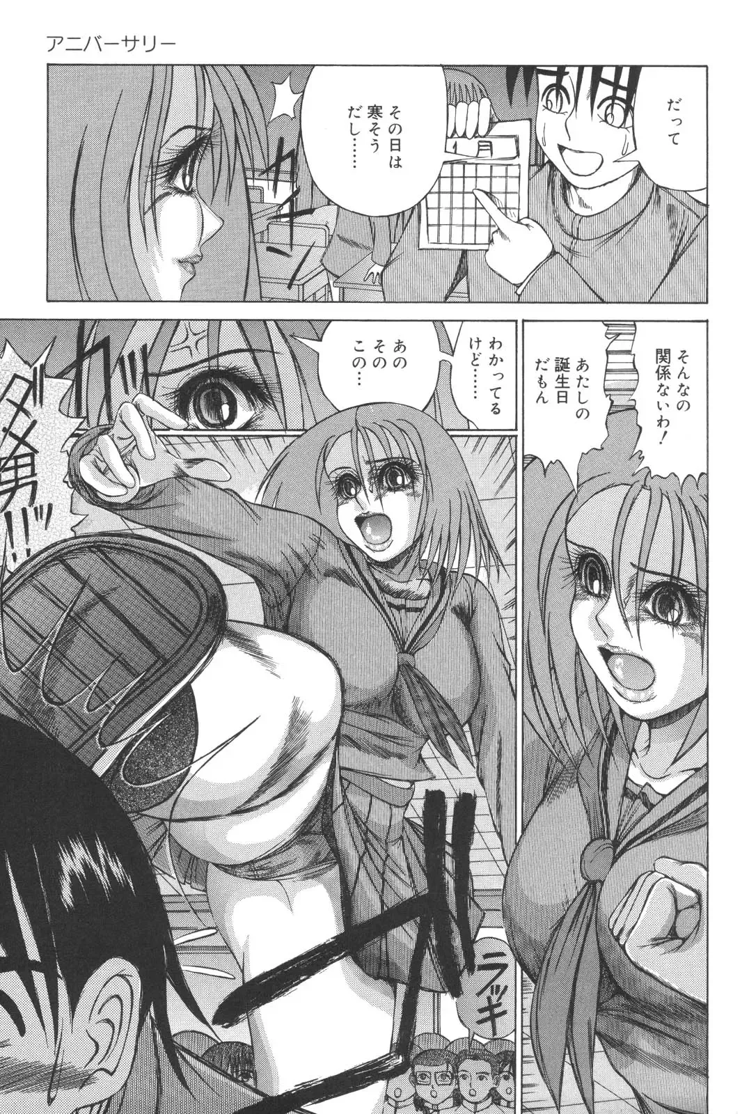 [Watanabe Izumi] Haha Naru Kanin Fhentai - Page 23