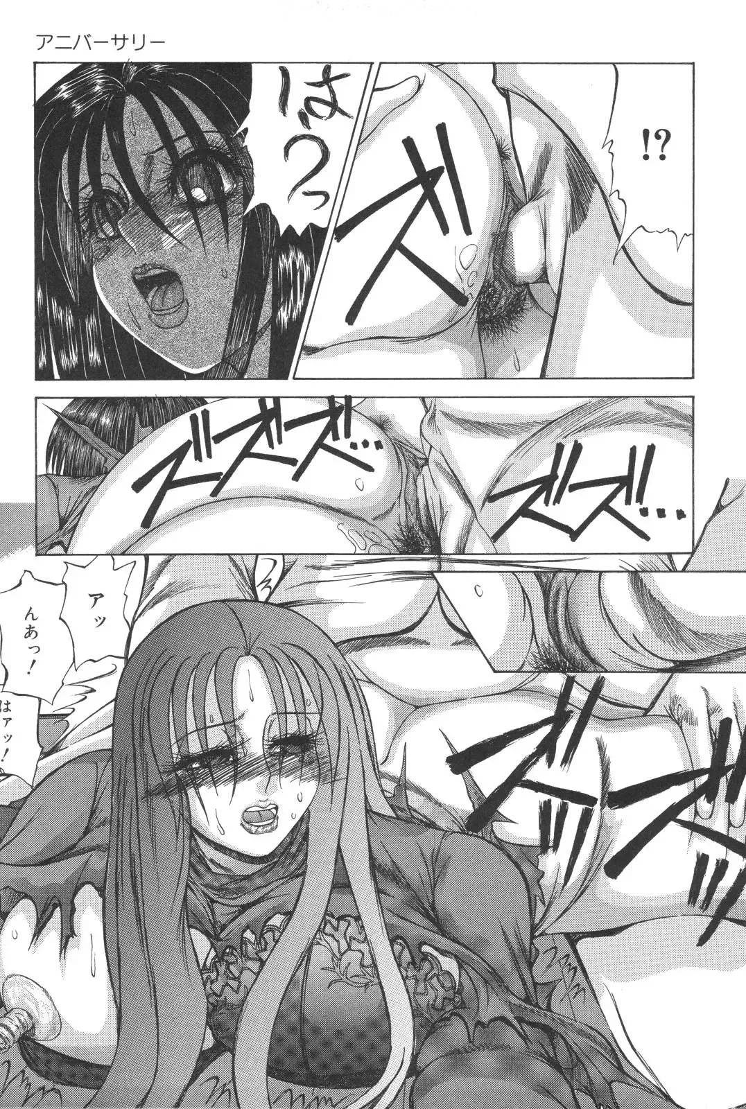 [Watanabe Izumi] Haha Naru Kanin Fhentai - Page 31