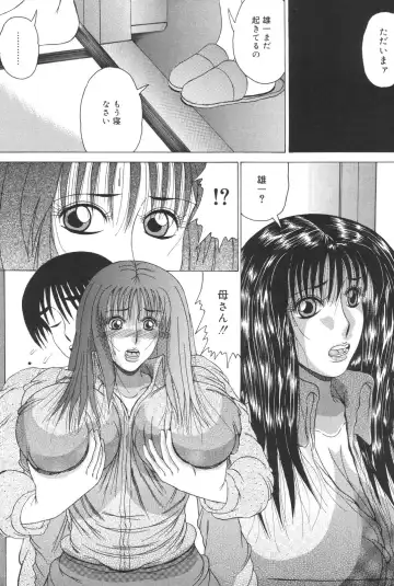 [Watanabe Izumi] Haha Naru Kanin Fhentai - Page 137