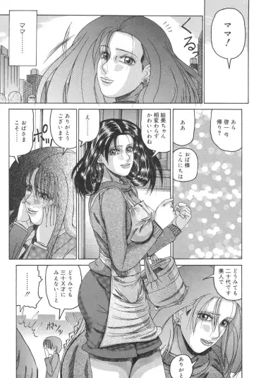 [Watanabe Izumi] Haha Naru Kanin Fhentai - Page 37