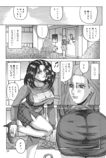 [Watanabe Izumi] Haha Naru Kanin Fhentai - Page 39