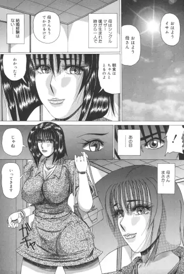 [Watanabe Izumi] Haha Naru Kanin Fhentai - Page 7