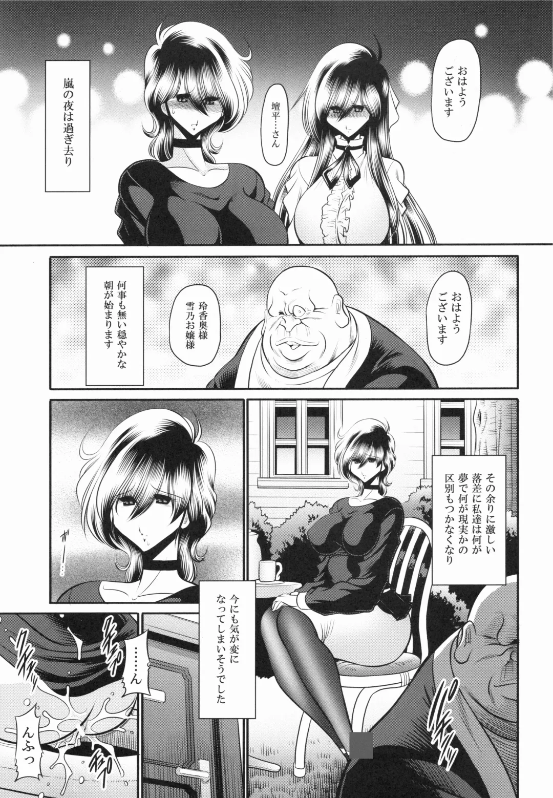 [Horikawa Gorou] Shinsou no Reijou Gekan Fhentai - Page 28