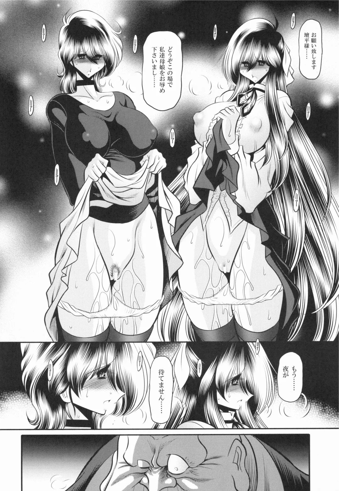 [Horikawa Gorou] Shinsou no Reijou Gekan Fhentai - Page 43