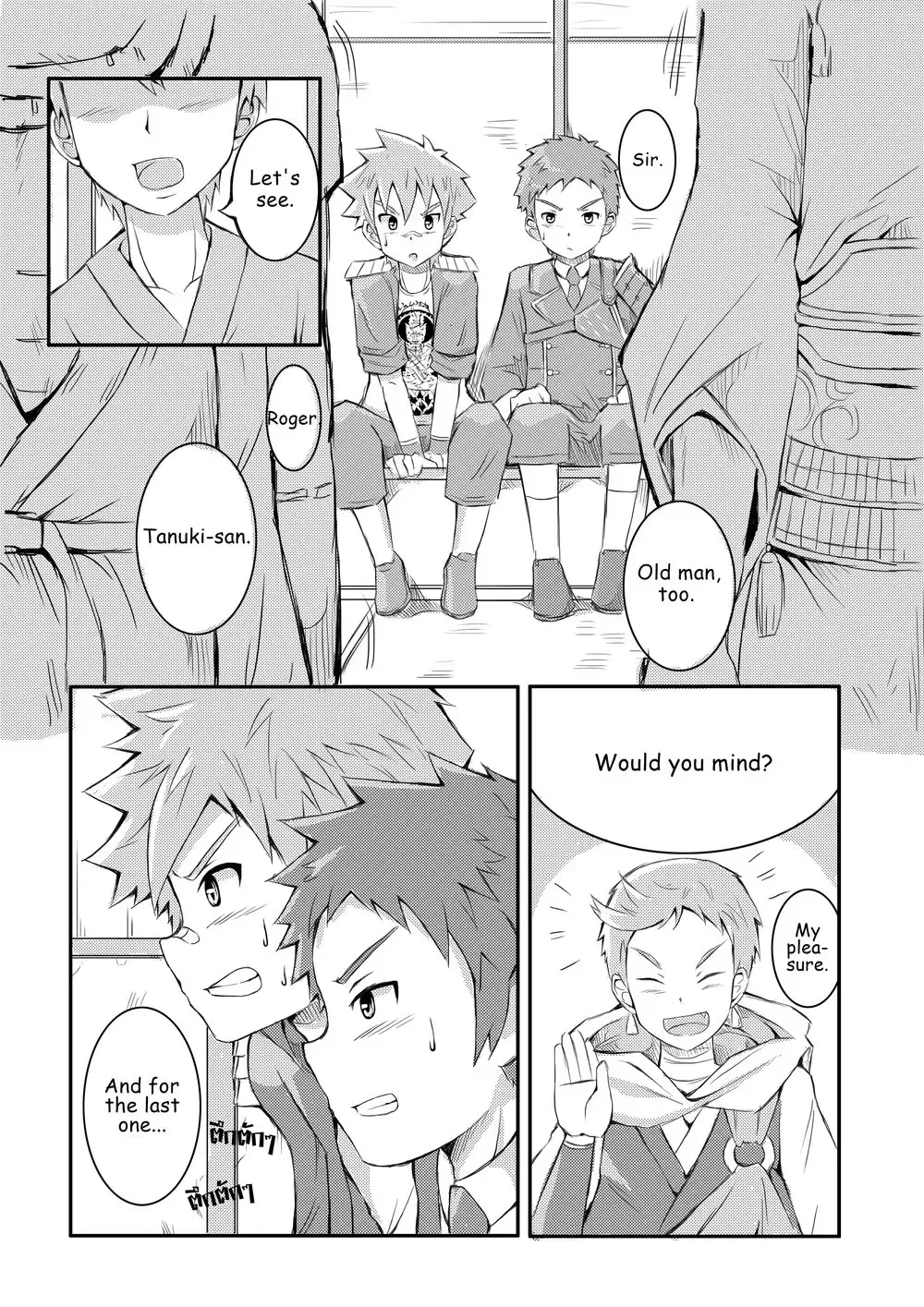 [Beater] Upgrade+ Fhentai - Page 5