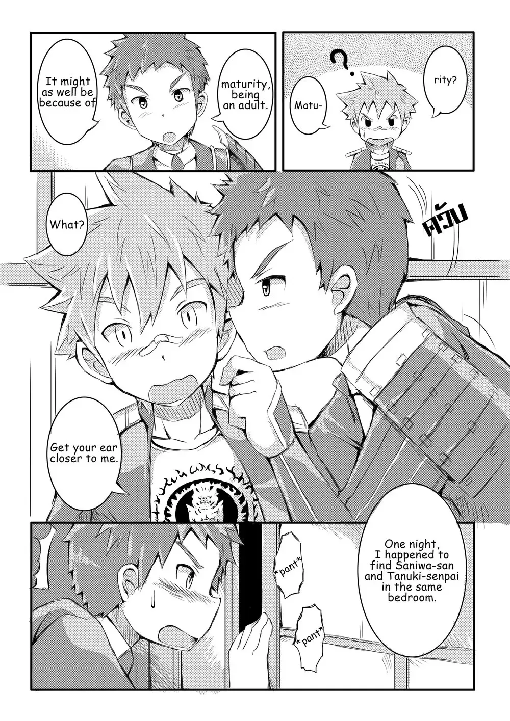 [Beater] Upgrade+ Fhentai - Page 7