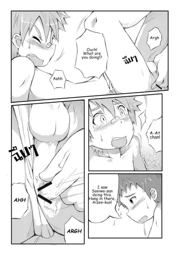 [Beater] Upgrade+ Fhentai - Page 16
