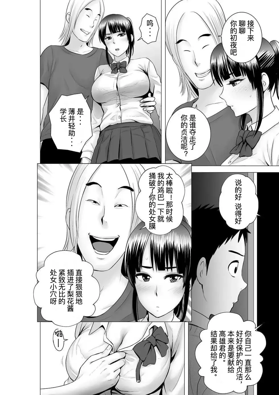 [Yamakumo] Closet 2 ~Kanojo no Ketsumatsu~ Fhentai.net - Page 20