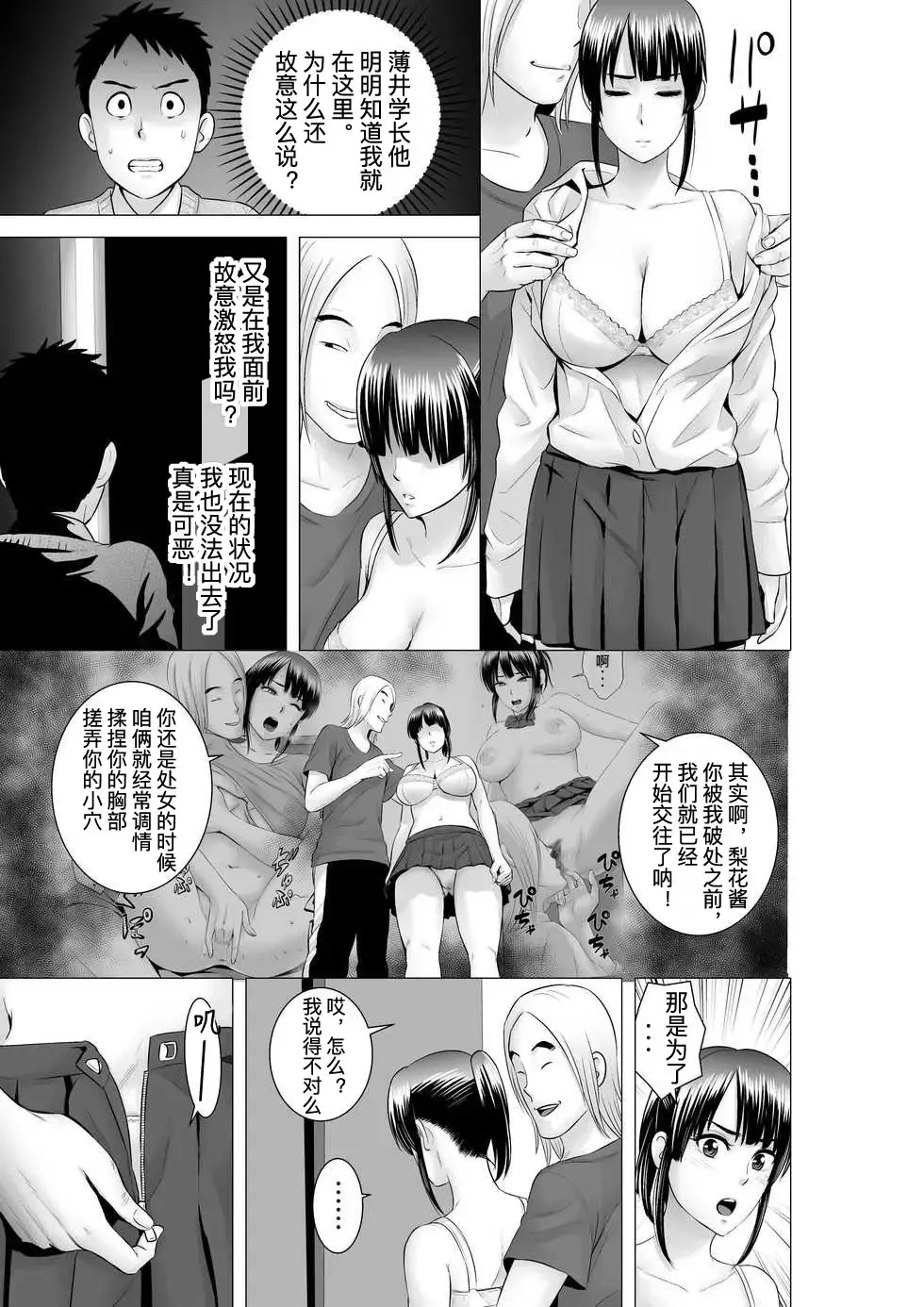 [Yamakumo] Closet 2 ~Kanojo no Ketsumatsu~ Fhentai.net - Page 21