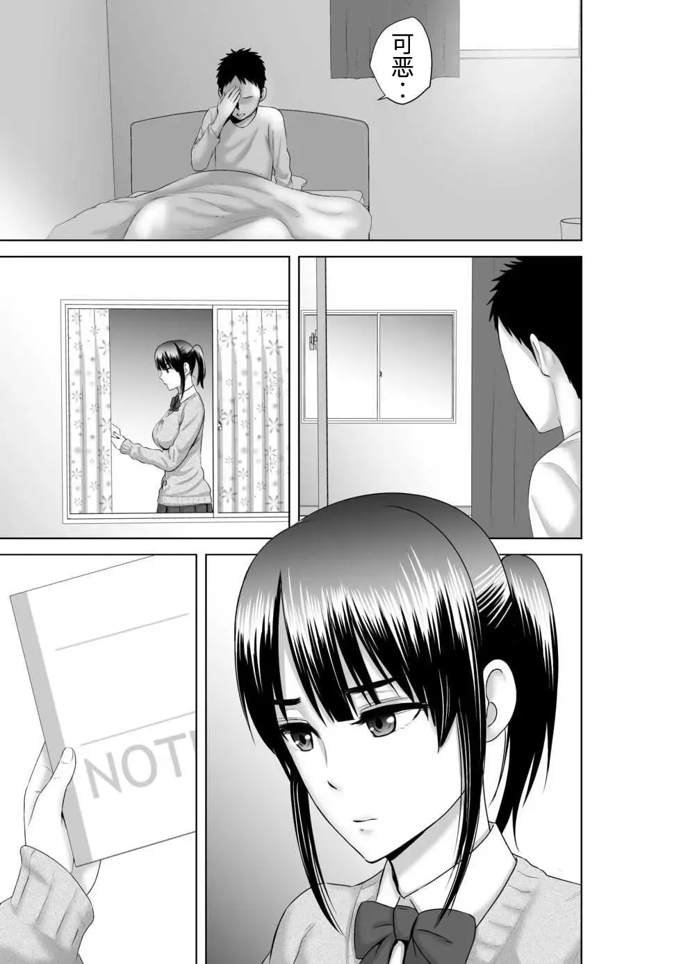 [Yamakumo] Closet 2 ~Kanojo no Ketsumatsu~ Fhentai.net - Page 3