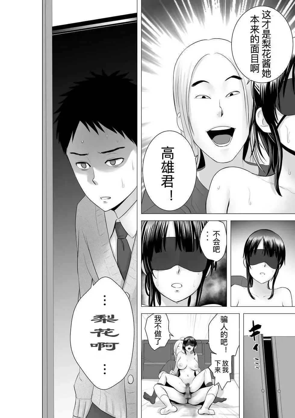 [Yamakumo] Closet 2 ~Kanojo no Ketsumatsu~ Fhentai.net - Page 34