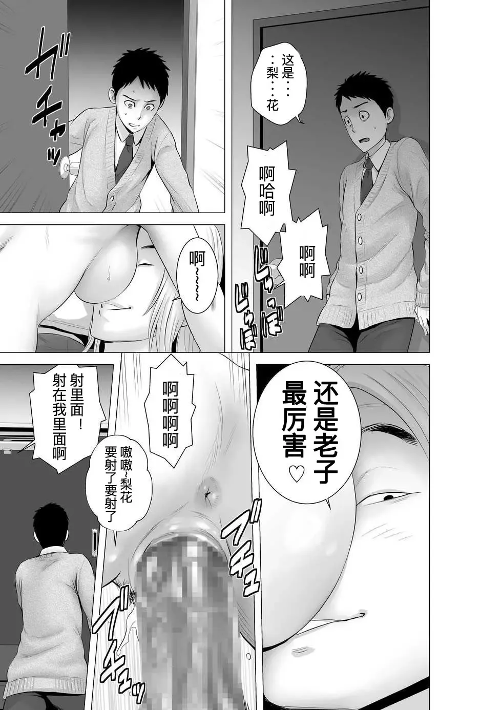 [Yamakumo] Closet 2 ~Kanojo no Ketsumatsu~ Fhentai.net - Page 39