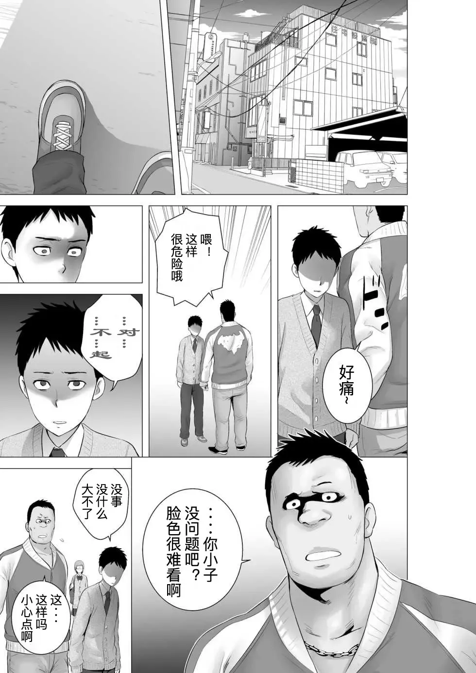 [Yamakumo] Closet 2 ~Kanojo no Ketsumatsu~ Fhentai.net - Page 41