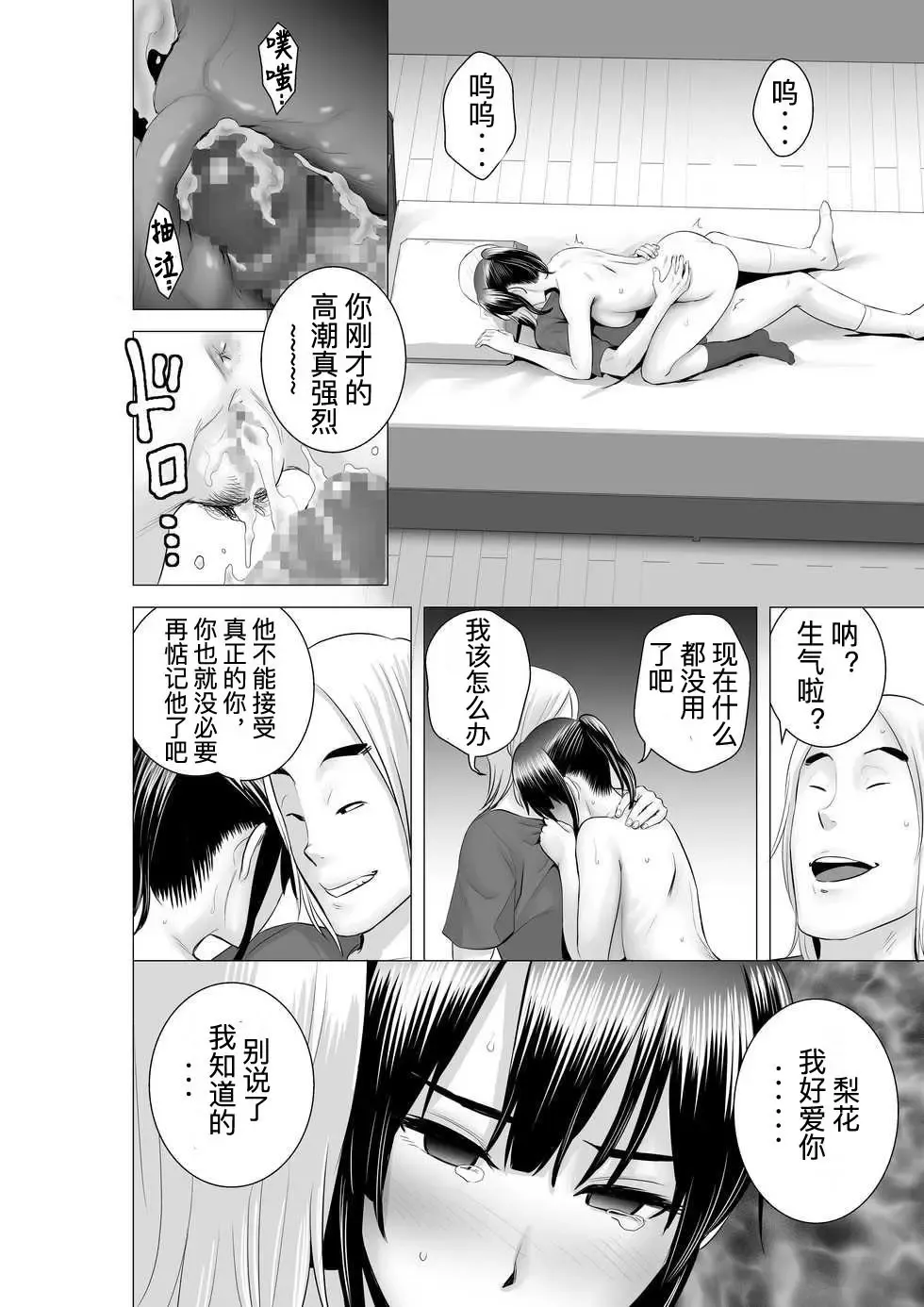 [Yamakumo] Closet 2 ~Kanojo no Ketsumatsu~ Fhentai.net - Page 44