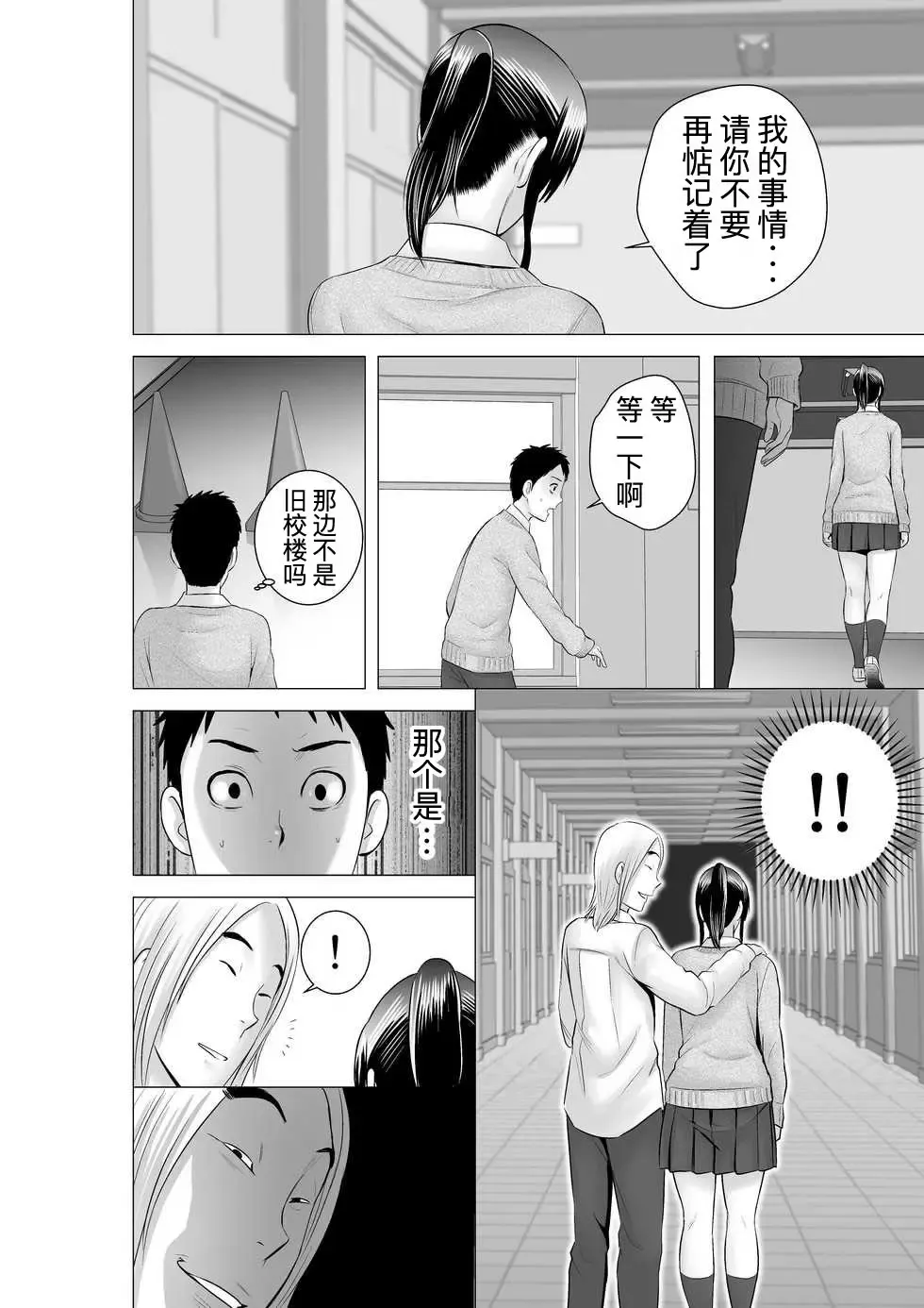 [Yamakumo] Closet 2 ~Kanojo no Ketsumatsu~ Fhentai.net - Page 50