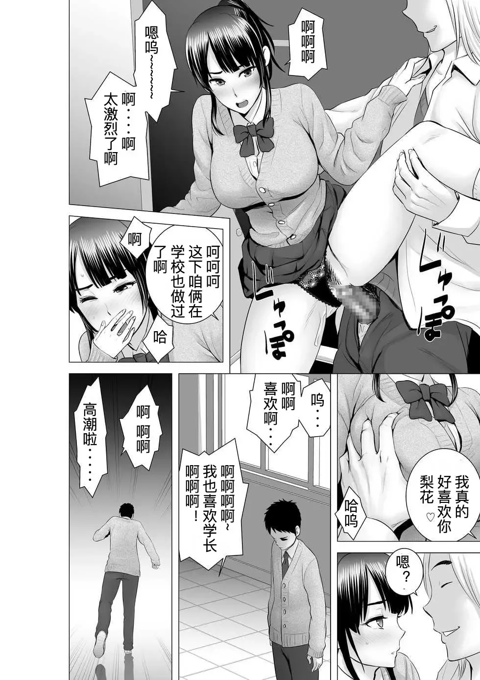 [Yamakumo] Closet 2 ~Kanojo no Ketsumatsu~ Fhentai.net - Page 52