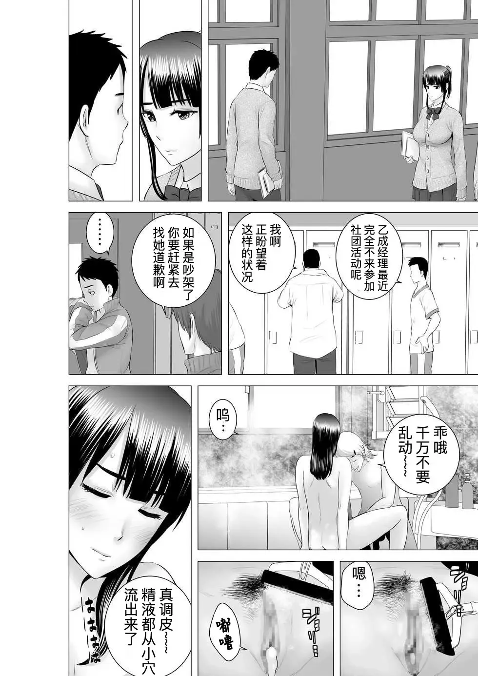 [Yamakumo] Closet 2 ~Kanojo no Ketsumatsu~ Fhentai.net - Page 54