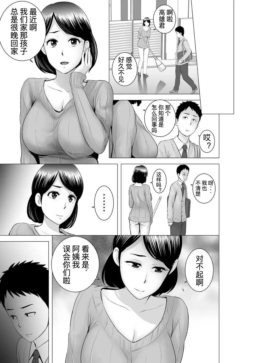 [Yamakumo] Closet 2 ~Kanojo no Ketsumatsu~ Fhentai.net - Page 55