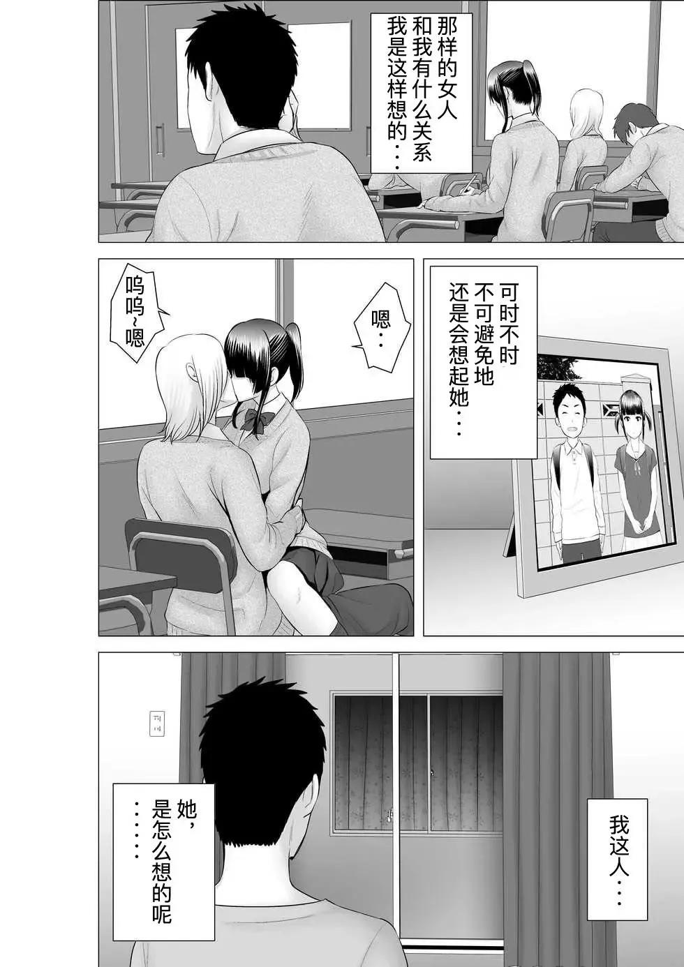 [Yamakumo] Closet 2 ~Kanojo no Ketsumatsu~ Fhentai.net - Page 58