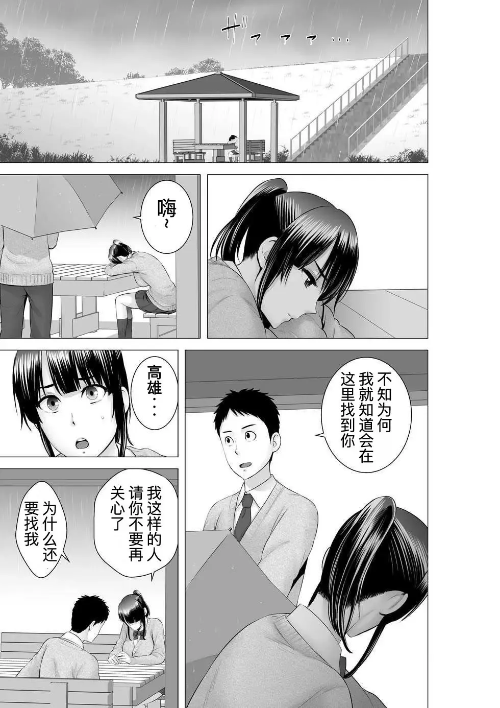 [Yamakumo] Closet 2 ~Kanojo no Ketsumatsu~ Fhentai.net - Page 65