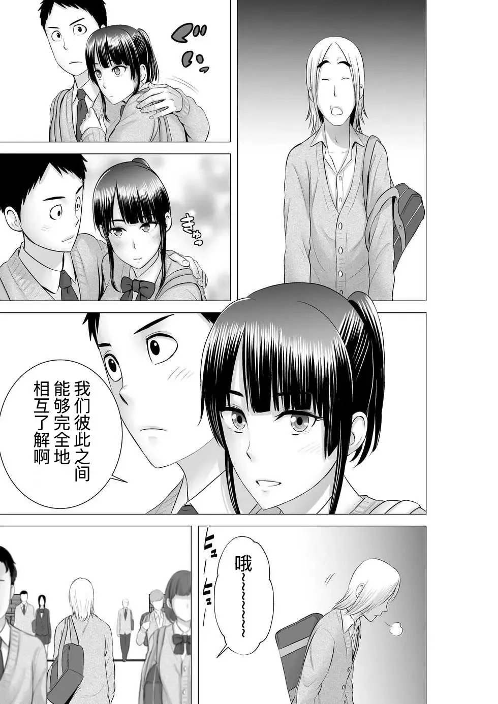 [Yamakumo] Closet 2 ~Kanojo no Ketsumatsu~ Fhentai.net - Page 75