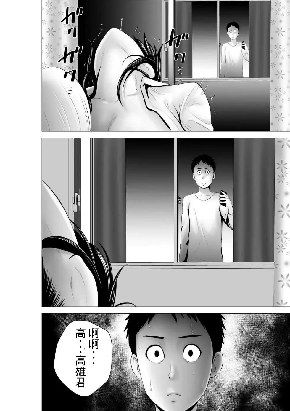 [Yamakumo] Closet 2 ~Kanojo no Ketsumatsu~ Fhentai.net - Page 84