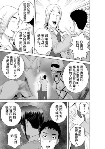 [Yamakumo] Closet 2 ~Kanojo no Ketsumatsu~ Fhentai.net - Page 11