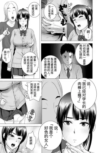 [Yamakumo] Closet 2 ~Kanojo no Ketsumatsu~ Fhentai.net - Page 17