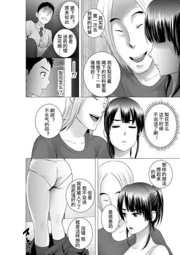 [Yamakumo] Closet 2 ~Kanojo no Ketsumatsu~ Fhentai.net - Page 22