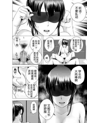 [Yamakumo] Closet 2 ~Kanojo no Ketsumatsu~ Fhentai.net - Page 32