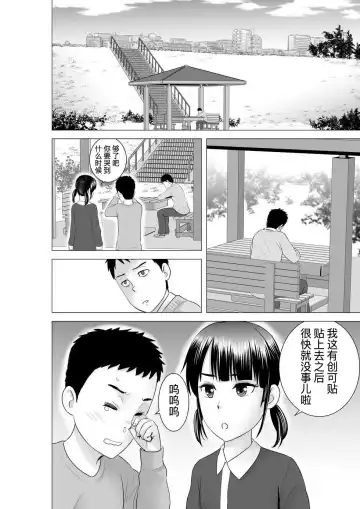 [Yamakumo] Closet 2 ~Kanojo no Ketsumatsu~ Fhentai.net - Page 42