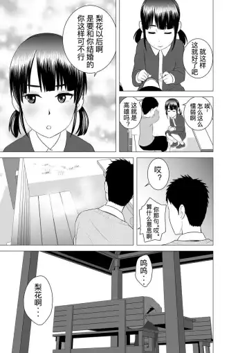 [Yamakumo] Closet 2 ~Kanojo no Ketsumatsu~ Fhentai.net - Page 43