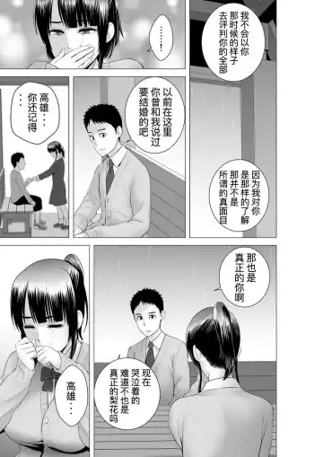 [Yamakumo] Closet 2 ~Kanojo no Ketsumatsu~ Fhentai.net - Page 67